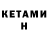 Кетамин ketamine REGION 14