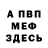 МДМА Molly VL BRS