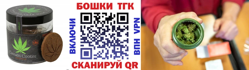 Canna-Cookies конопля  наркошоп  Олонец 
