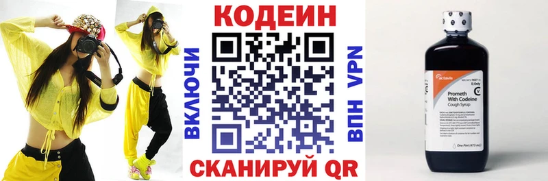 Кодеин Purple Drank  Олонец 