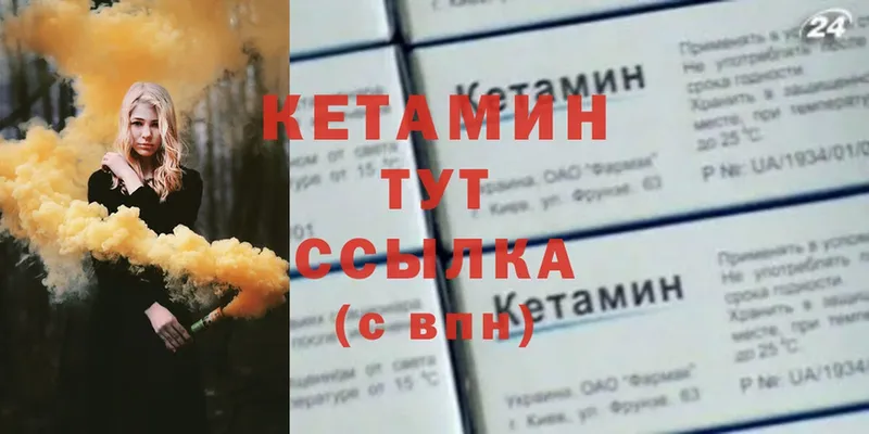 КЕТАМИН ketamine  Олонец 